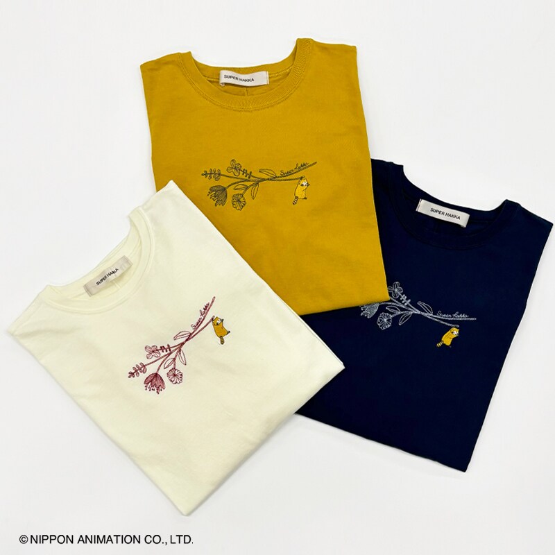 SUPER HAKKA×世界名作劇場 あらいぐまラスカルとフラワー刺繍