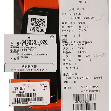 Nike ナイキ ダイナモフリーtd キッズ ナイキ Nike ファッション通販 マルイウェブチャネル Ww1 361 04 01