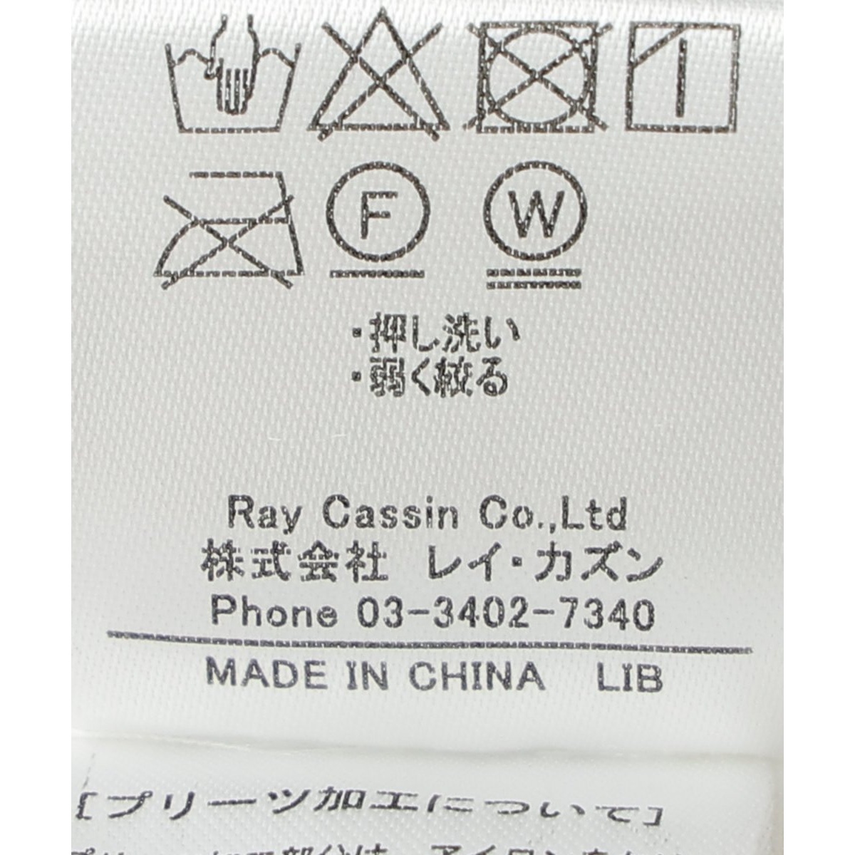 マジョリカプリーツドットスカート レイカズン Ray Cassin ファッション通販 マルイウェブチャネル Cb002 191 02 01