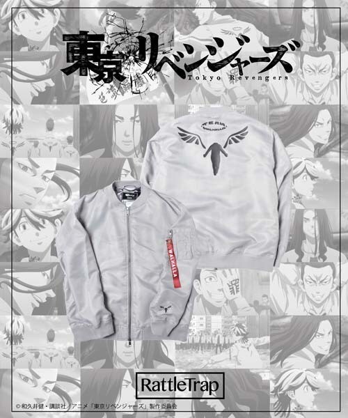 RattleTrap 東京リベンジャーズコラボ　芭流覇羅　中綿MA-1 期間限定値下】rattle trap 東京卍リベンジャーズ 芭流覇羅 MA-1