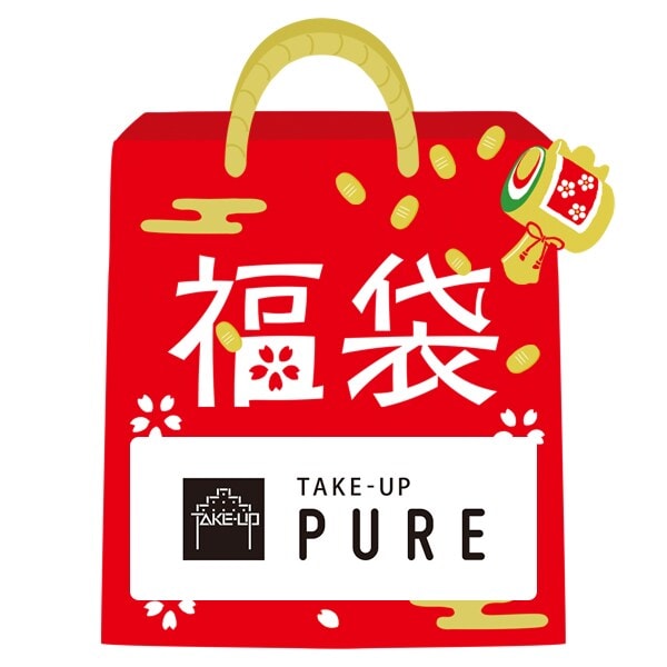 福袋】【SNIDEL HOME】2025年 HAPPY BOX | スナイデルホーム(SNIDEL