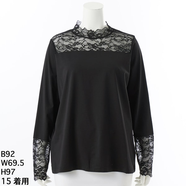 モダールコットンレース使いカットソー【グリーンノート】【大きい