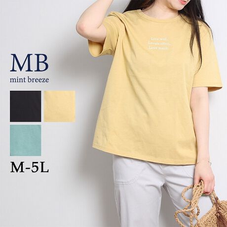 M 5l Mb Mintbreeze コットン ロゴ tシャツ エムビー Mb 70 ファッション通販 マルイウェブチャネル M 5l Mb Mintbreeze コットン ロゴ tシャツ エムビー Mb 70 ファッション通販 マルイウェブチャネル