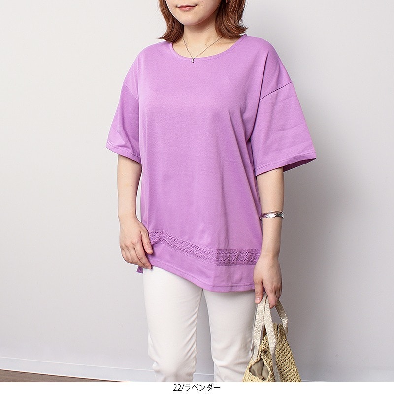 【大きいサイズ】裾 レース 使い カットソー