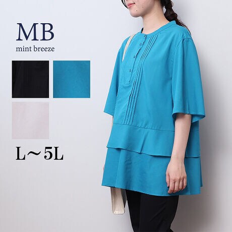 [^:343634-73]炵ۂ̑leBA[huEXyfUCzӂƌy₩Ȉۂɒl̃eBA[huEXłB1邾Œf̂ŁAR[fɖ킸Ȃꊴ̂钅Ȃ܂̂̃CEɂeBA[hfUĆACɂ̌^Jo[ɂ߁ÂȂ肷Ȃ悤ɁA܂⑳̃fUCƂfBe[ɂ邱ƂŁAX^COɂY߂JWA܂ŕ͋C閜\uEXłB͔蒷5Ȃ̂ŋCɂȂ̘rJo[Ă܂Byfށz_炩̂郌[̑fނgpĂ܂Bƃ\tgŊ炩ȔG̐̕nłB[[[[[[[[[[[[[[[[[Fx[Ŵ݂LLkFnF[[[[[[[[[[[[[[[[[yFWJzRFWJEN@(ubN@F)Eu[@(F@Cgu[ )Ex[W@(Cgx[W@N[ )yX^COzƂۂɎdグƂ́Aאg̃Xpcƍ킹Ƃꂢ߂ȒȂɂȂ̂ł߂łBxCJ[pc⃏ChpcłƃNV[ȃR[fBlCg܂܂BfC[₿Ƃo|ȂǁAlXȃV[Ƀ}b`ACełsCɓo^tłȏ񂪂ςEuîCɓo^vōēגʒmAlCACẽXg1_ʒmAZ[ʒmȏ󂯎邱Ƃł܂BEuuĥCɓo^vSHOP̐VACeēׂȂǁAȏ󂯎邱Ƃł܂Iyuhz|MB mint breeze Gr[~gu[YyăLCxADxJWAe[}L,LL,3L,4L,5L傫TCỸuhB蒅Aۂ肳AvXTCYAO}[ɑxĂ܂BpV[Fꂢ߃JWAR[fBl[g@s o| i q H d JWAf[g R[f  wZs