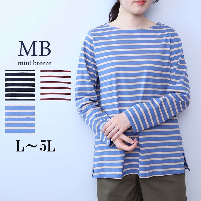 エムビー ミントブリーズ(MB mint breeze) レディース スーツ