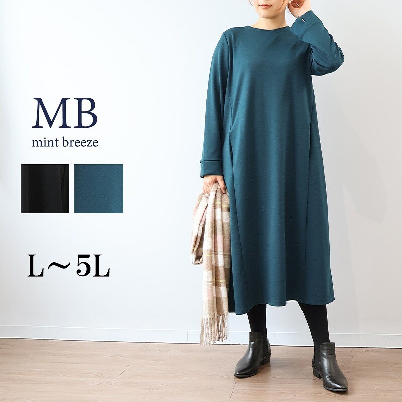 大きいサイズ】ポンチサック ワンピース | エムビー ミントブリーズ