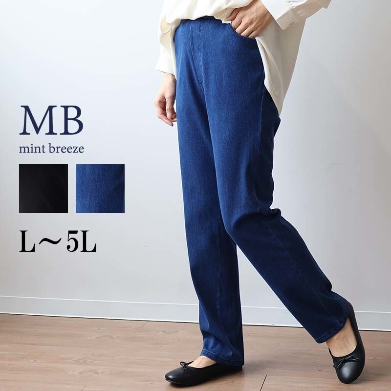 大きいサイズ】ライトデニム タック ワイドパンツ | レスウェル(leswel