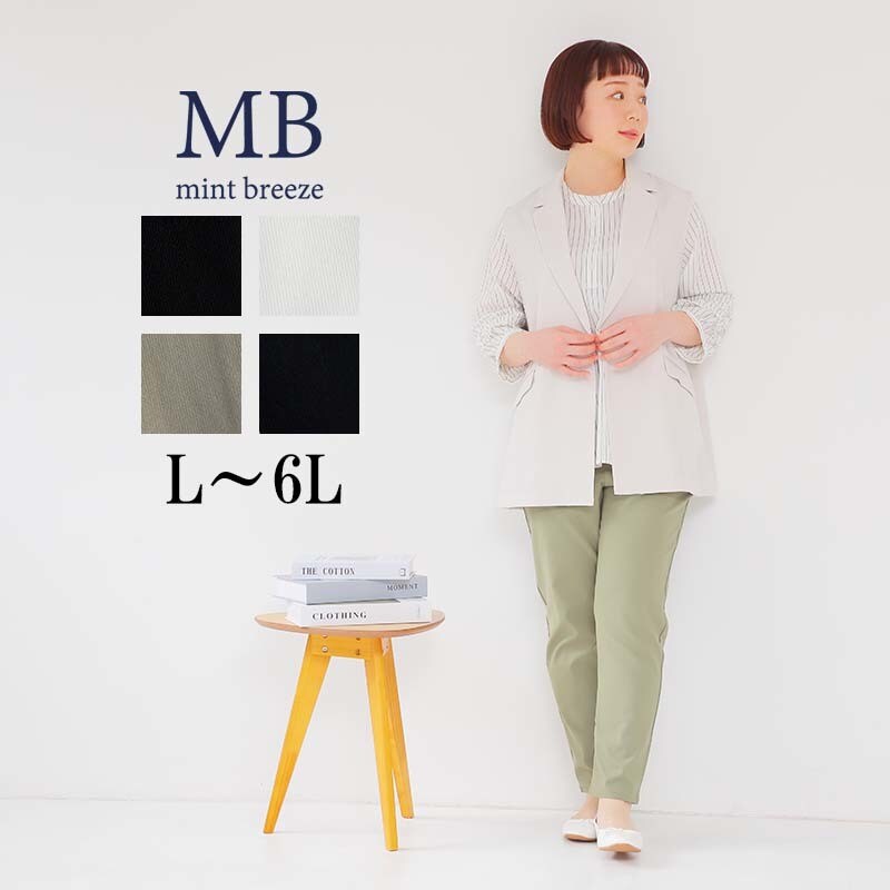 エムビー ミントブリーズ(MB mint breeze) レディース スーツ