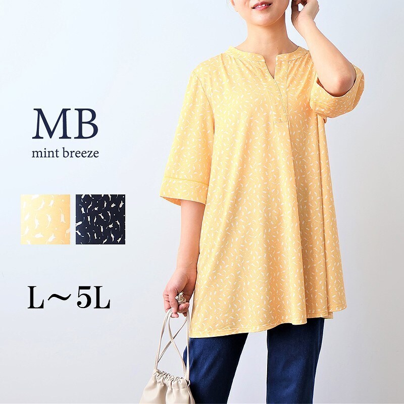 接触冷感チュニック【グリーンノート】【大きいサイズ】【13号・15号