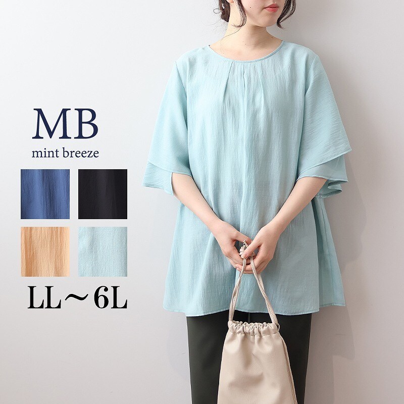 エムビー ミントブリーズ(MB mint breeze) レディース スーツ