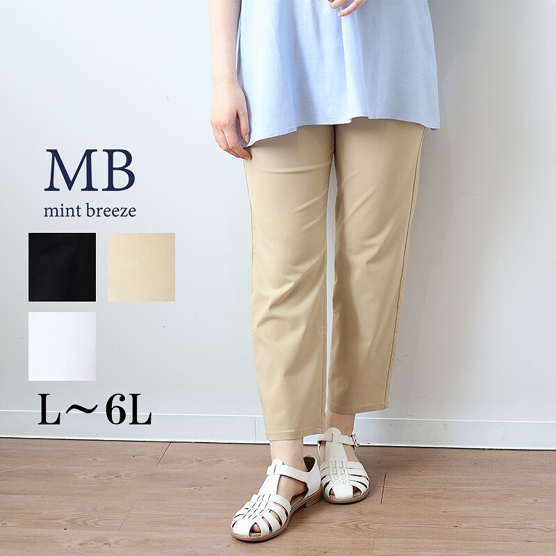 エムビー ミントブリーズ(MB mint breeze) レディース スーツ