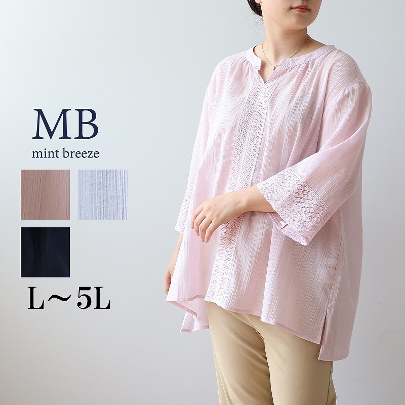 エムビー ミントブリーズ(MB mint breeze) レディース スーツ