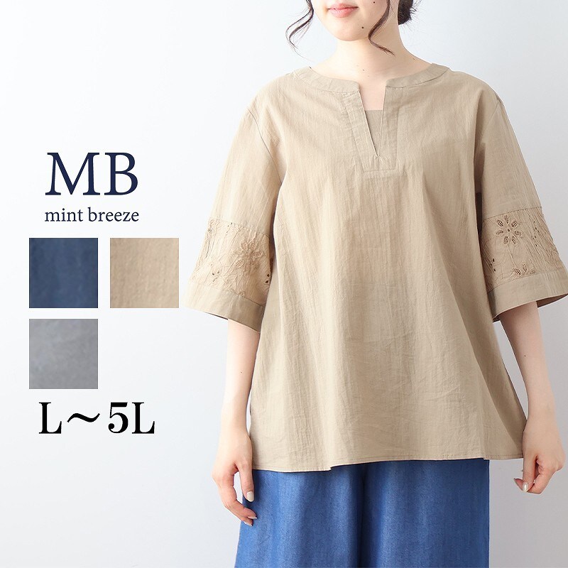 【MB】【Ｌ〜５Ｌ】エンブロイダリー切替えブラウス MB】【L～5L】エンブロイダリー切替えブラウス | エムビー