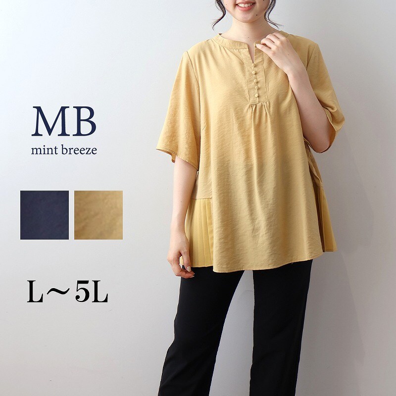 【MB】【Ｌ〜５Ｌ】バンドカラーサイドプリーツブラウス MB】【L～5L】バンドカラーサイドプリーツブラウス
