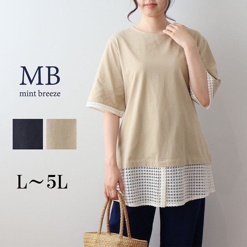 エムビー ミントブリーズ(MB mint breeze) レディース スーツ