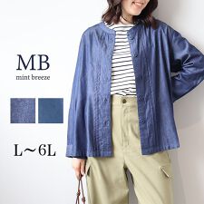 エムビー ミントブリーズ(MB mint breeze)の【大きいサイズ】ソフトデニムフロントタックシャツブルゾン