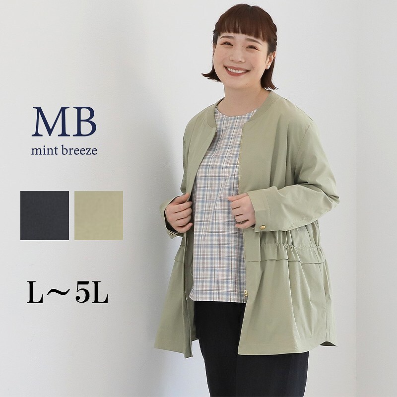 大きいサイズ】綿・ナイロンツイルリブカラーショートコート