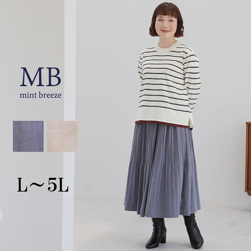 エムビー ミントブリーズ(MB mint breeze) レディース スーツ