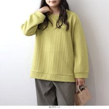 エムビー ミントブリーズ(MB mint breeze)の【大きいサイズ】ケーブルふくれジャガードサイドZIPカットソー