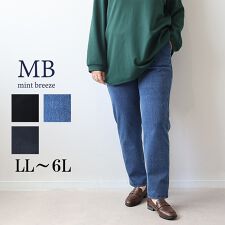 エムビー ミントブリーズ(MB mint breeze)の【WEB/一部店舗限定】 【大きいサイズ】裏起毛ニットデニムパンツ