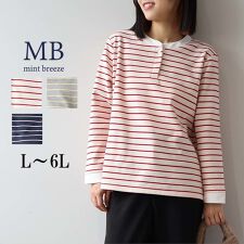 エムビー ミントブリーズ(MB mint breeze)の【大きいサイズ】裏起毛バンドカラーボーダーカットソー