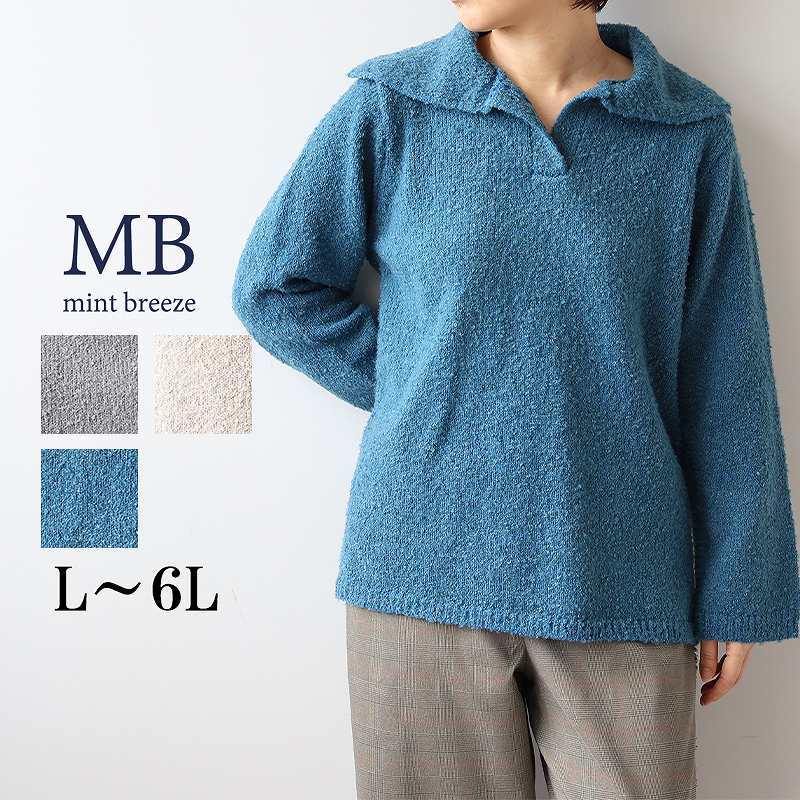 大きいサイズレディース】レース衿付きニット【日本製】 | ターシャ