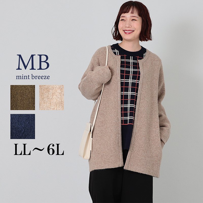 美品 マドモアゼルノンノン バルキーコットンニット5G ニット