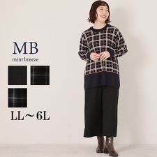 エムビー ミントブリーズ(MB mint breeze)の【大きいサイズ】【WEB/一部店舗限定】 裏起毛ニットワイドパンツ