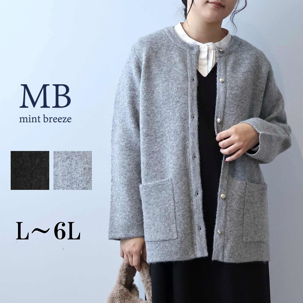 エムビー ミントブリーズ　（MB mint breeze）/【大きいサイズ】ふわもちダブルジャガードニットカーディガン 大きいサイズ】ふわもちダブルジャガードニットカーディガン