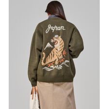 【もちっ！のびるっ！】もちのび ニット カーディガン 虎