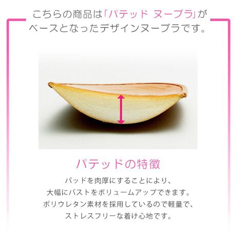 21冬福袋 Nubra ヌーブラ ボリュームアップタイプ 5点セット ヌーブラ Nubra Hb 21m P5 ファッション通販 マルイウェブチャネル