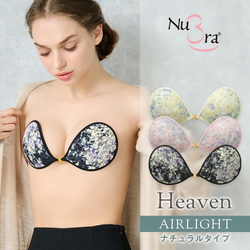 ヌーブラ・エアーライト / エール / ナチュラルタイプ デザイン