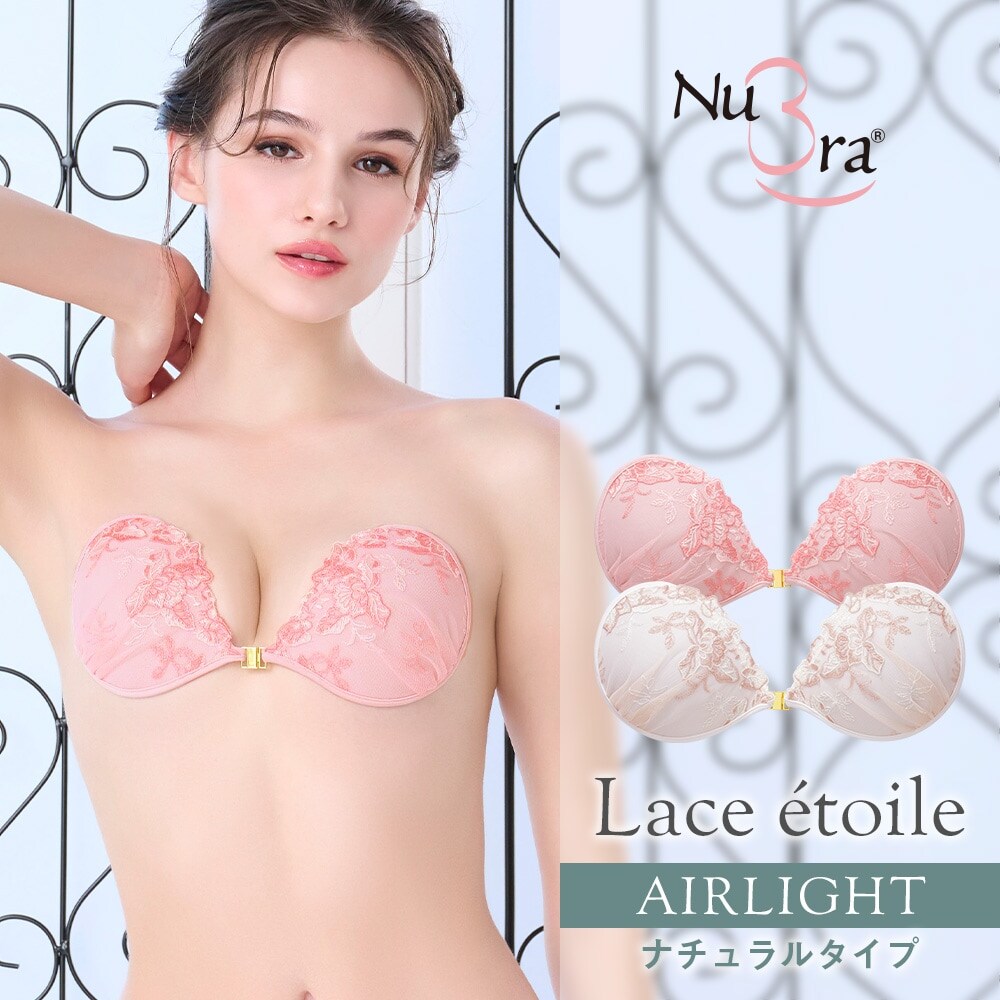 ヌーブラ（NuBra）/ヌーブラ・エアーライト / レースエトワール / ナチュラルタイプ デザインヌーブラ ヌーブラ・エアーライト / レースエトワール / ナチュラルタイプ