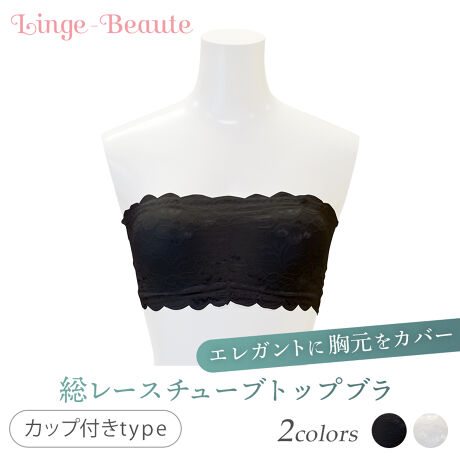 総レースチューブトップブラ ヌーブラ Nubra ファッション通販 マルイウェブチャネル To510 1 96 01 総レースチューブトップブラ ヌーブラ Nubra ファッション通販 マルイウェブチャネル To510 1 96 01