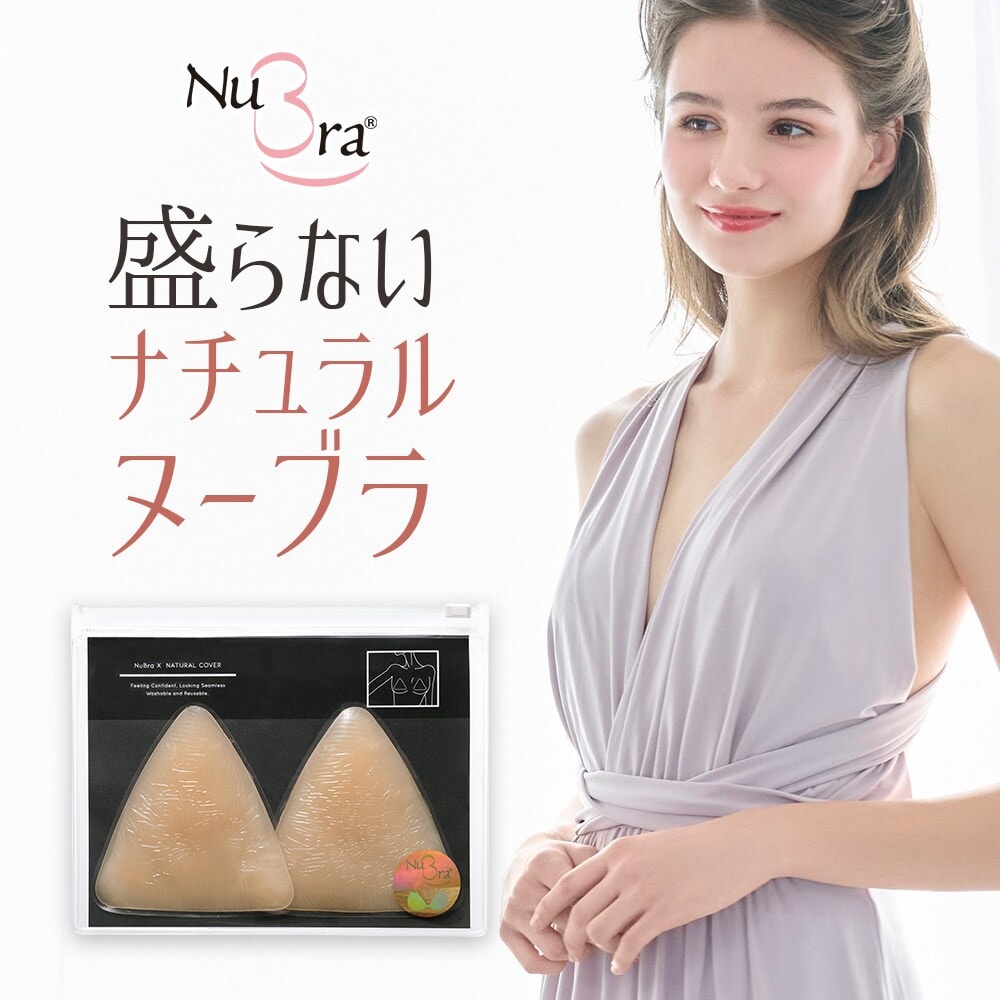 ヌーブラX・ナチュラルカバー | ヌーブラ(NuBra) | マルイウェブ