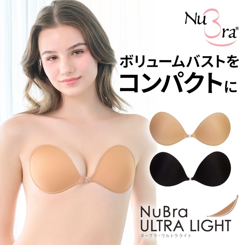 NuBra(ヌーブラ) / ウルトラライト ヌーブラ 正規品 小さく見せるブラ
