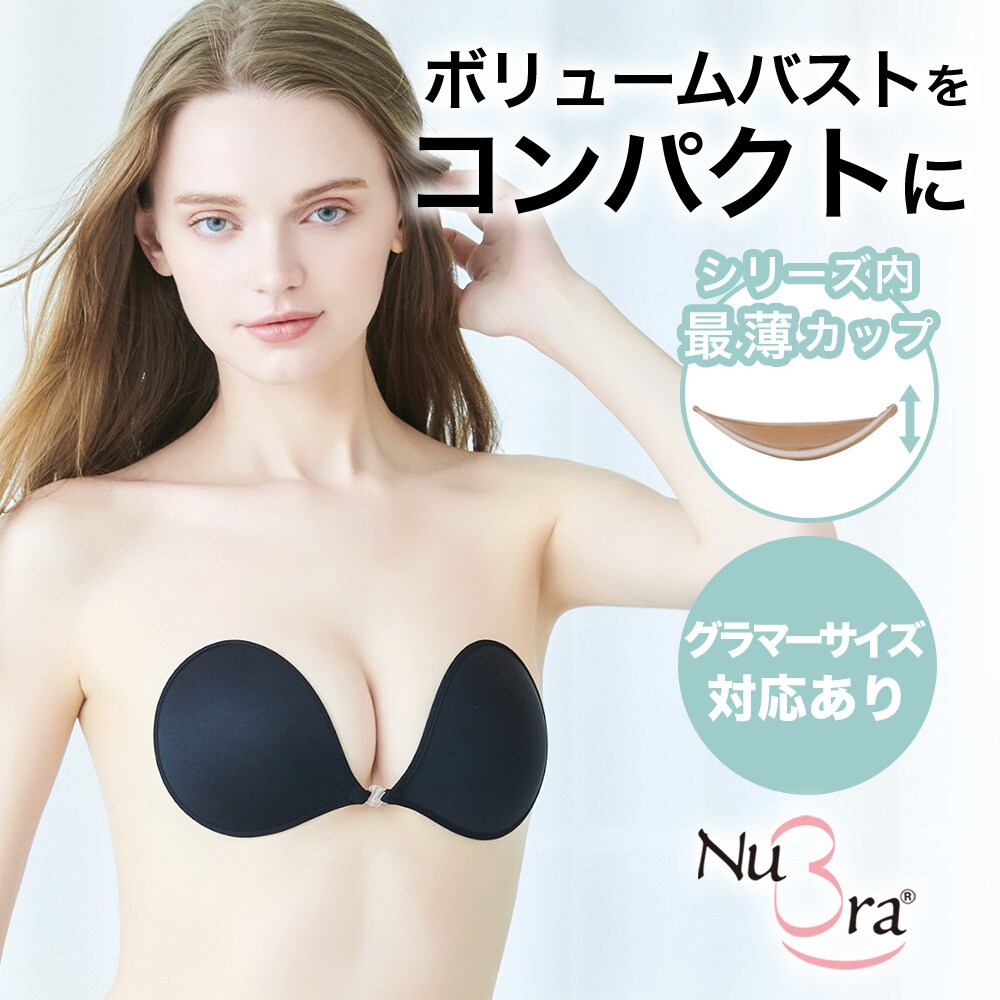 NuBra(ヌーブラ) / シームレス イージーフィット 正規品