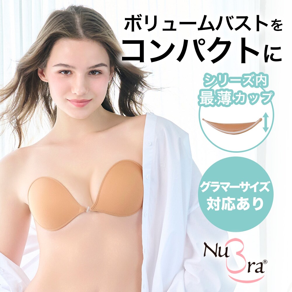 NuBra(ヌーブラ) / 3Dヌーブラ | ヌーブラ(NuBra) | マルイ