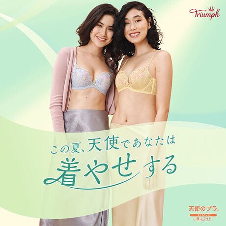 天使のブラ スリムライン 極上ライト 524 ブラジャー トリンプ Triumph ファッション通販 マルイウェブチャネル