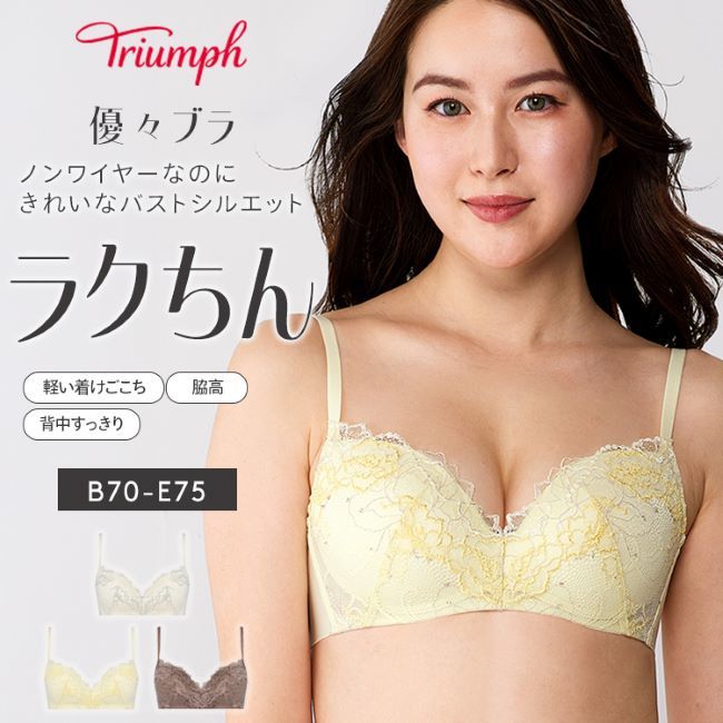 優々ブラ630 ノンワイヤーブラジャー【B,Cカップ】 | トリンプ(Triumph