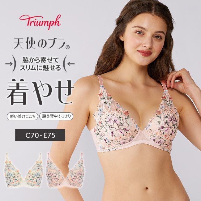 天使のブラ スリムライン614 ブラジャー【Gカップ】 | トリンプ