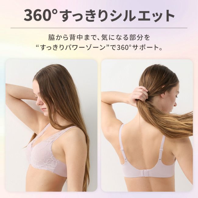 秘めわざ Original Fit649 ブラジャー【D,E,Fカップ】 | トリンプ