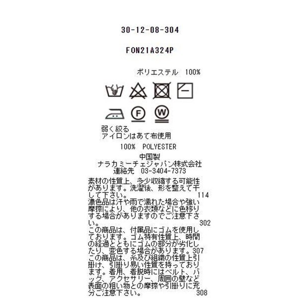 anuans アニュアンス ツイードジャガードニットセットアップ 日本価格 