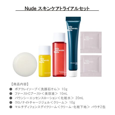 Nude スキンケアトライアルセット オンリーミネラル Only Minerals Omsd411 ファッション通販 マルイウェブチャネル