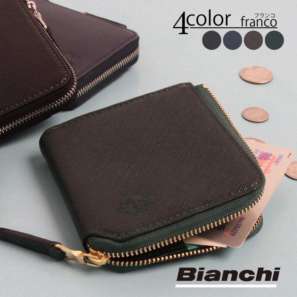 Bianchi 牛革財布(ネイビー)