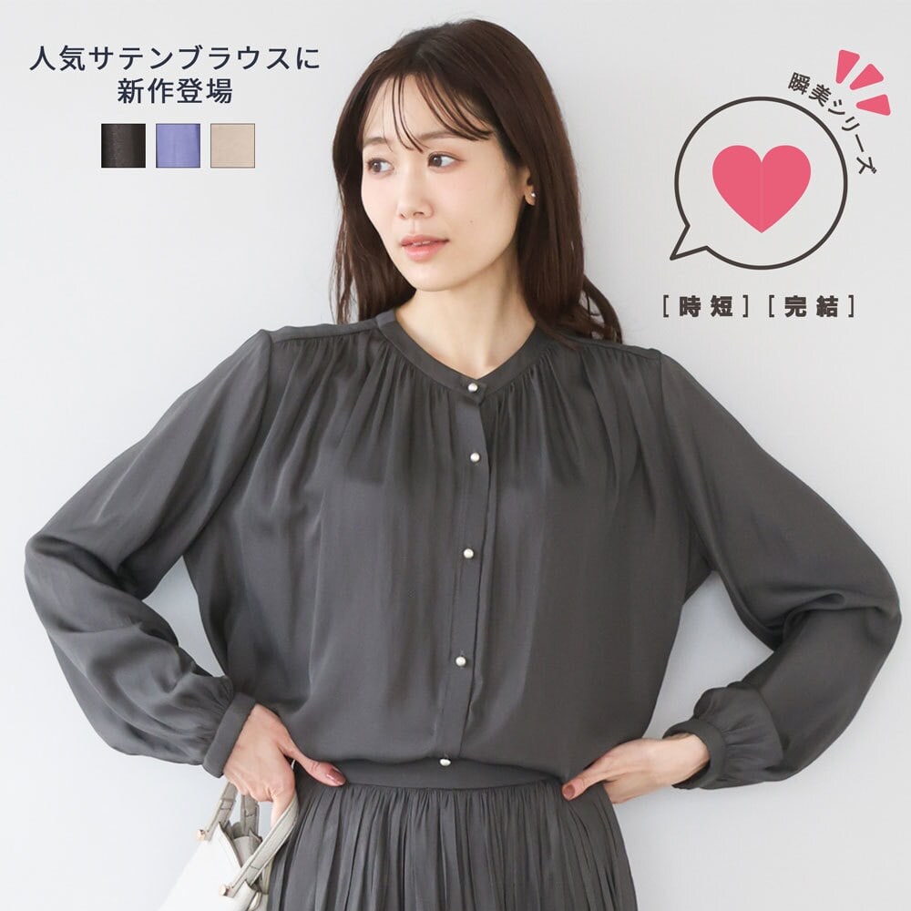 ブラウス (スタンドカラー) の一覧 | マルイウェブチャネル
