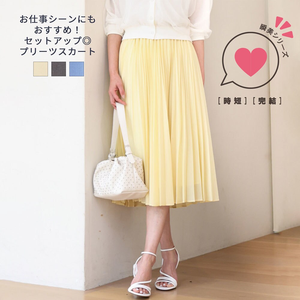 洗える]プリーツデザインスカート | MK ミッシェルクラン(MK MICHEL