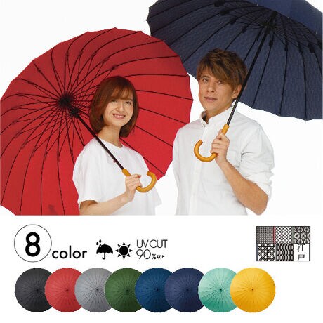 超軽量２４本骨傘 江戸 マブ Mabu ファッション通販 マルイウェブチャネル To509 078 38 01