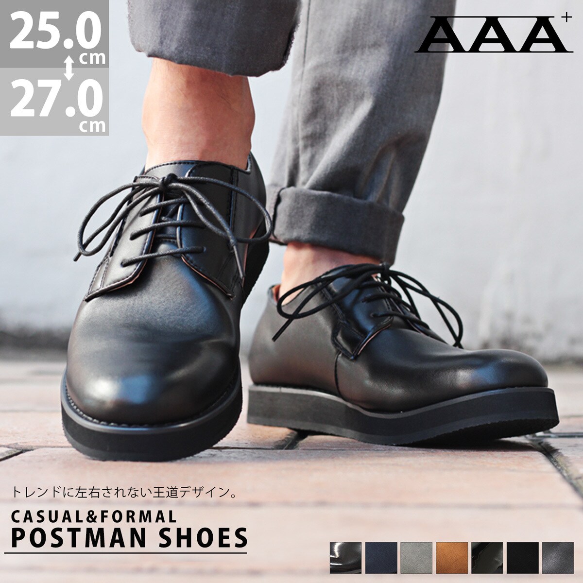 ポストマンシューズ | デデスケン(DEDEsKEN) | マルイウェブチャネル